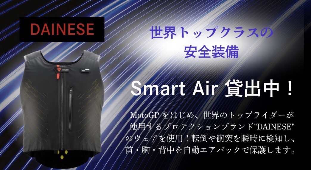 smart air