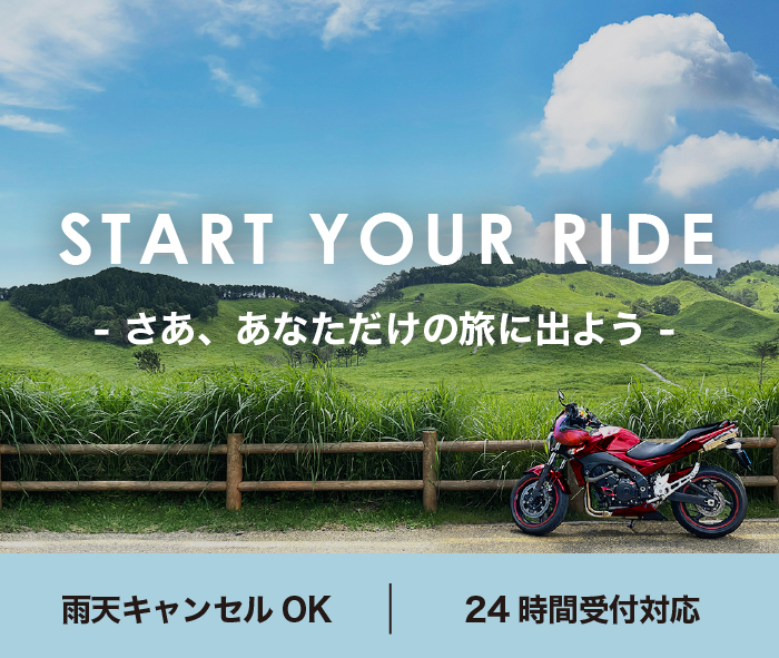 START YOUR RIDE